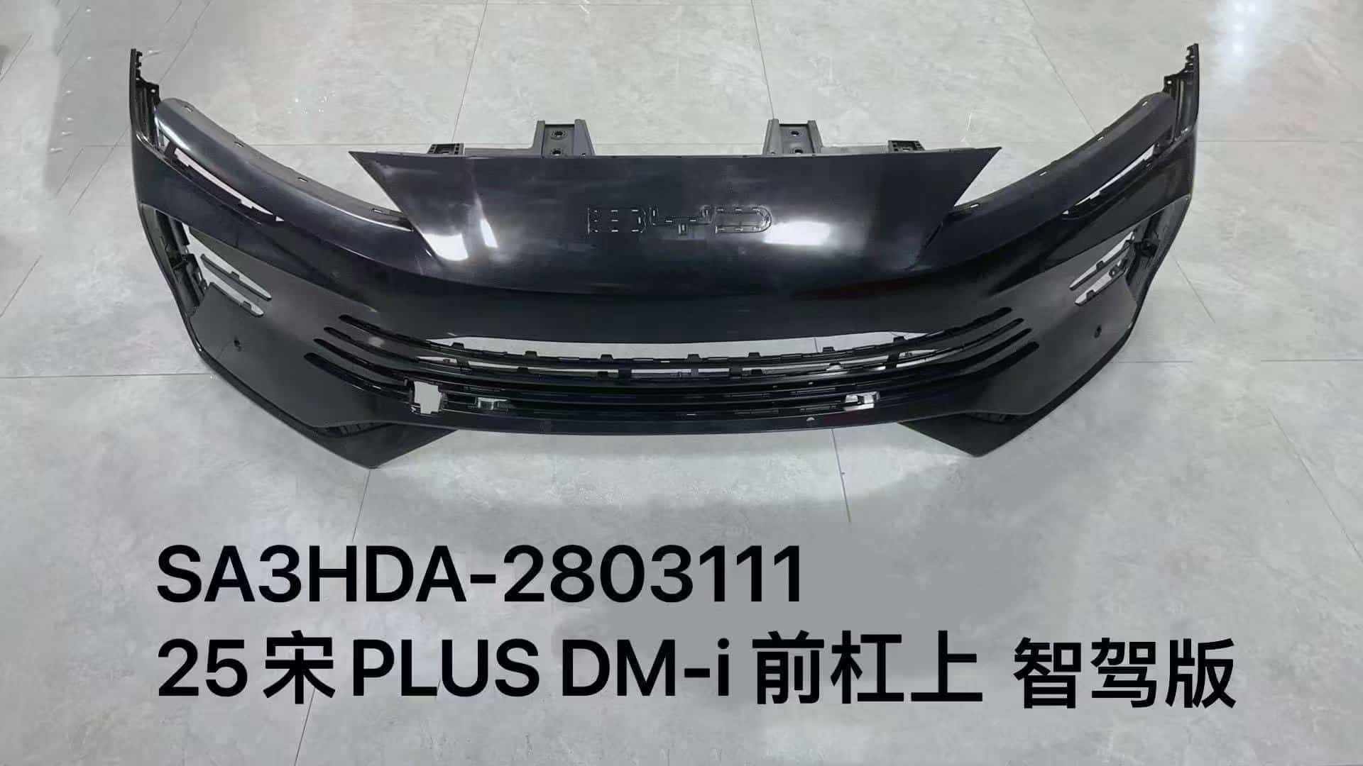 Передний бампер для 25宋PLUSDM-i с системой интеллектуального вождения SA3HDA-2803111