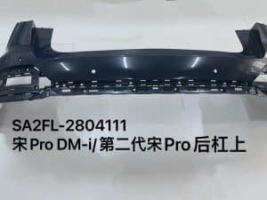 Задний бампер для宋Pro DM-i/второго поколения宋Pro SA2FL-2804111
