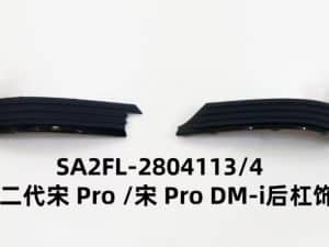 Задняя накладка бампера для второго поколения Song Pro / Song Pro DM-i SA2FL-2804113/4