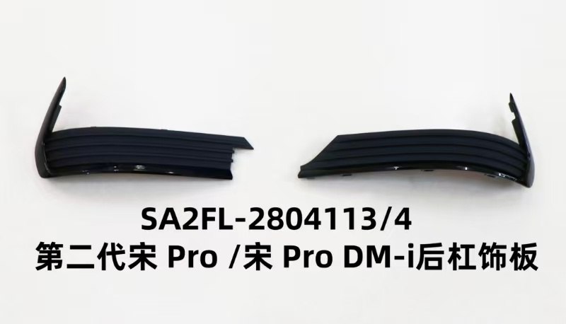 Задняя накладка бампера для второго поколения Song Pro / Song Pro DM-i SA2FL-2804113/4