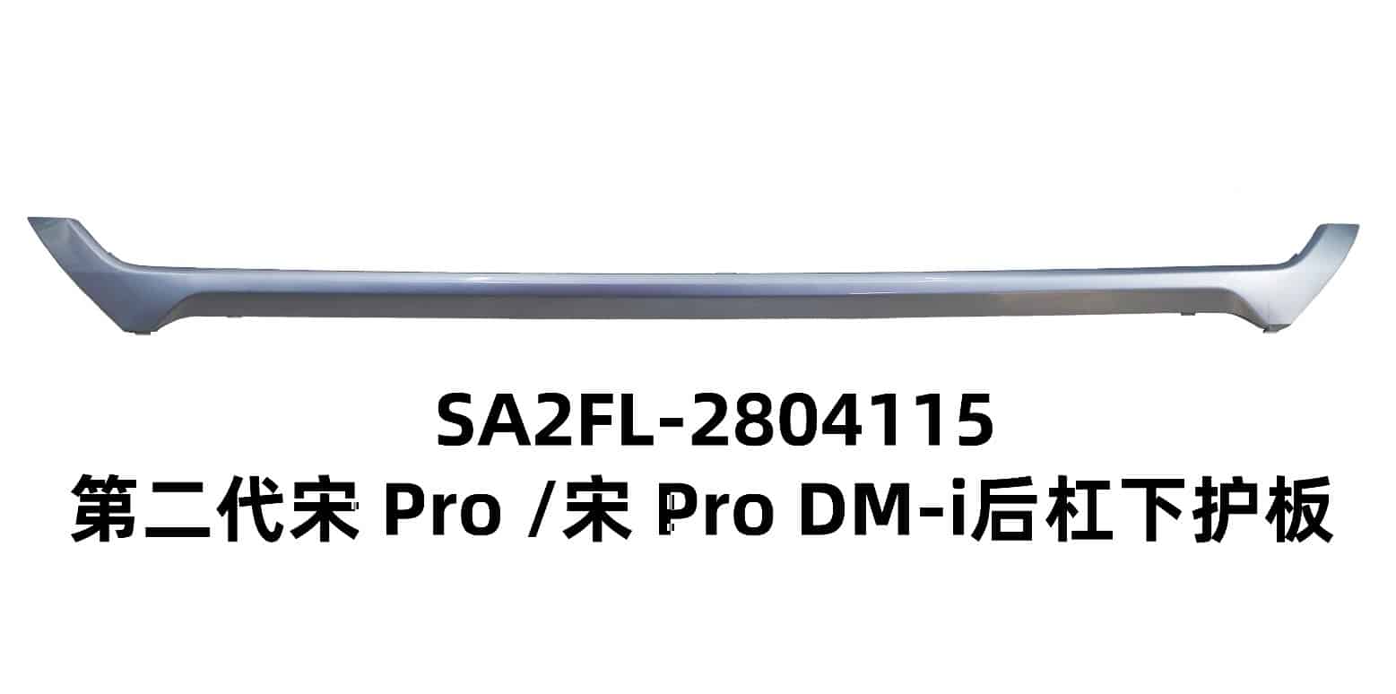 Защита заднего бампера для второго поколения Song Pro / Song Pro DM-i SA2FL-2804115