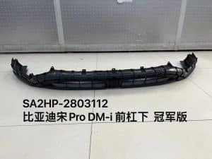 Передний бампер нижняя часть для宋PRO-DMI чемпионская версия SA2HP-2803112