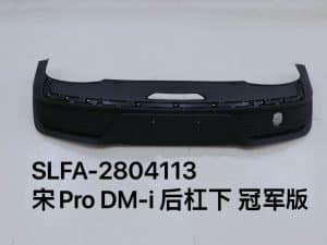 Задний бампер для宋Pro DMI, версия Champion SLFA-2804113