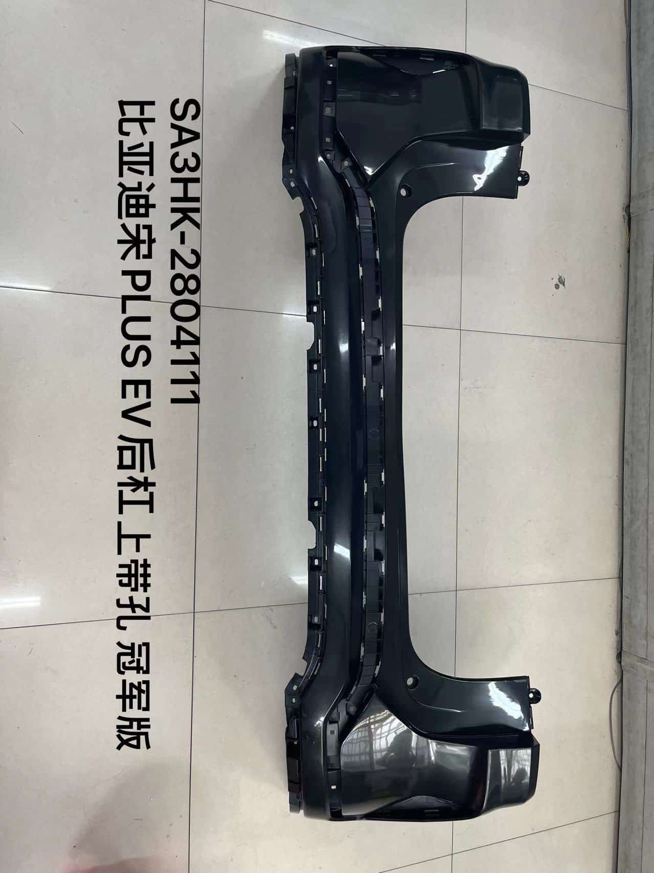 Задний бампер для Song PLUS Champion Edition SA3HK-2804112