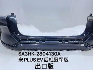 Задний бампер для Song PLUS, версия Champion, 4 отверстия SA3HK-2804130