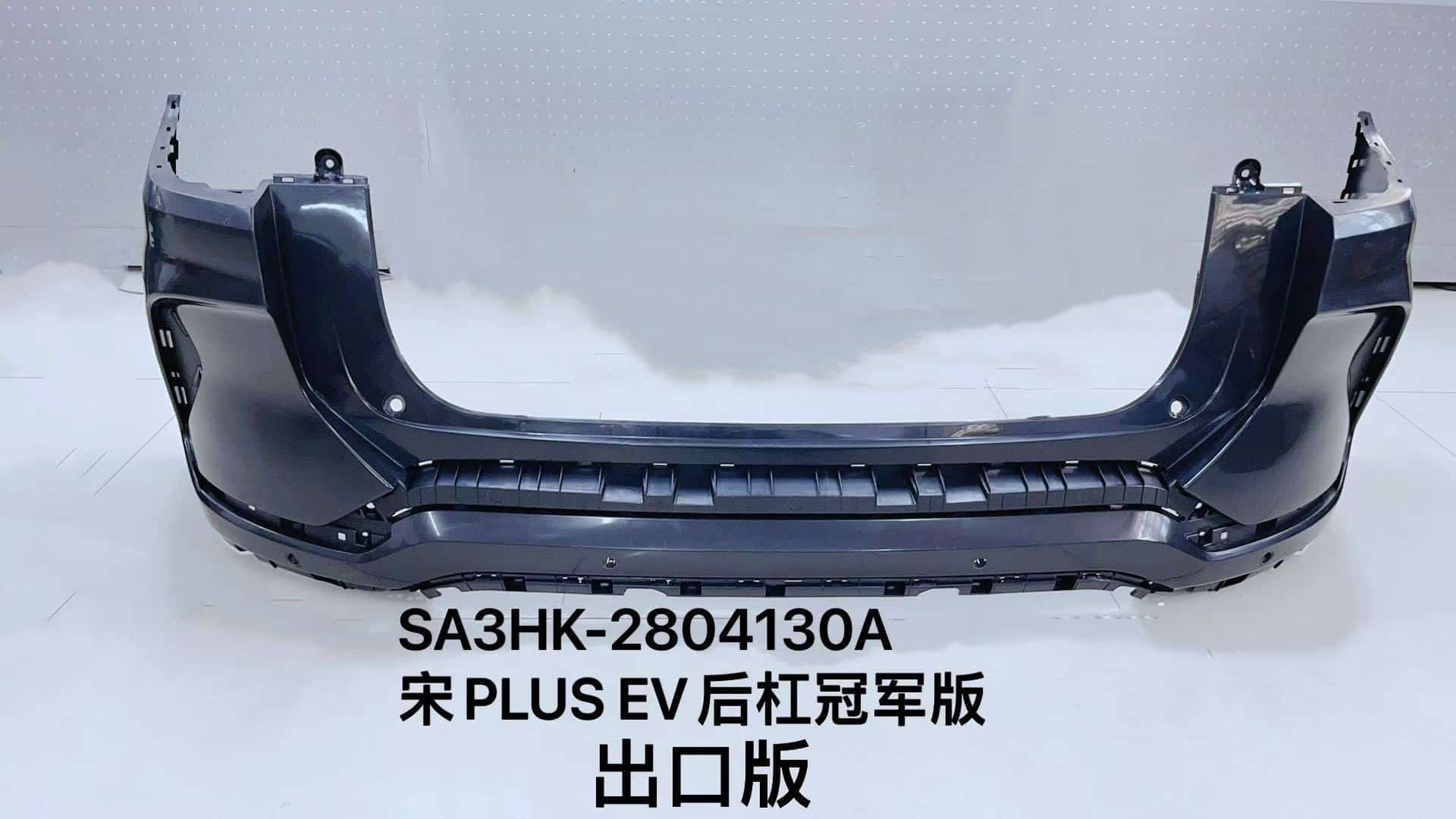 Задний бампер для Song PLUS, версия Champion, 4 отверстия SA3HK-2804130