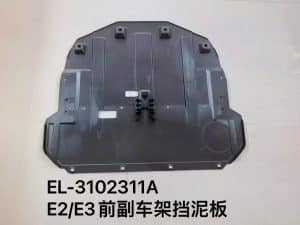 Передний подкрылок E2/E3 EL-3102311A