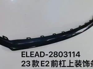 Декоративная накладка на передний бампер для 2023 года E2 ELEAD-2803114