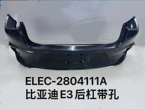 Задний бампер E3 с отверстиями ELEC-2804111A