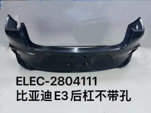 Задний бампер E3 без отверстий ELEC-2804111