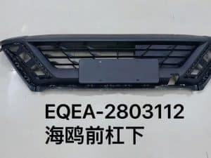 Передний бампер нижняя часть для Sea Gull EQEA-2803112