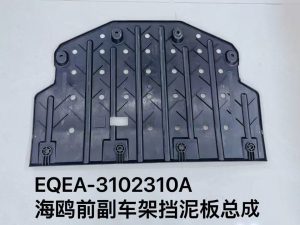 Передний подкрылок для автомобиля Haio EQEA-3102310A