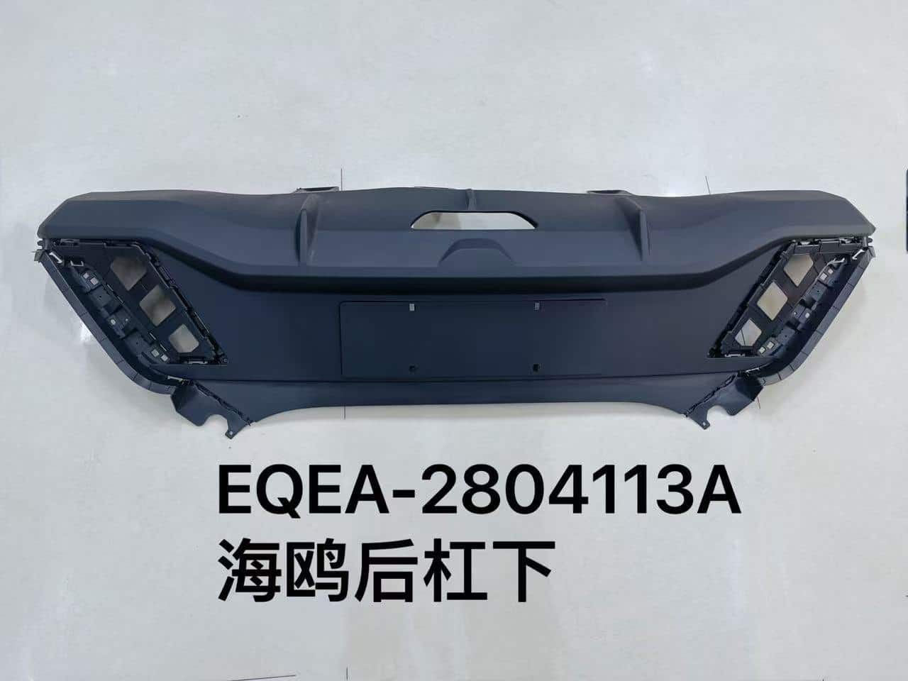 Задний бампер для автомобиля Sea Gull EQEA-2804113A