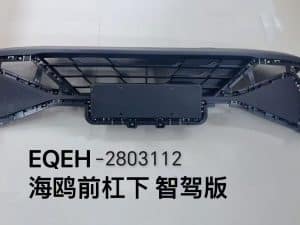Передний бампер нижняя часть без отверстий для 25 Haima Seagull EQEH-2803112