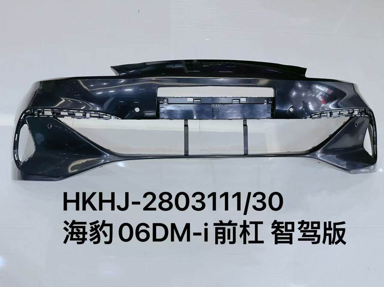 Передний бампер Sea Lion 06DM-i с интеллектуальным управлением, 2 крепления, 6 радаров HKHJ-2803111/30