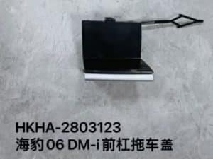 Передний бампер с крышкой буксировочного крюка для Sea Lion 06 DM-i HKHA-2803123