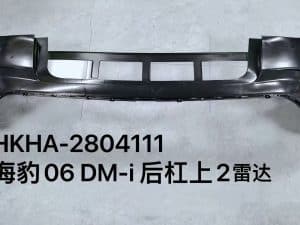 Задний бампер для Sea Lion 06 с каркасом и 2 радарами HKHA-2804111