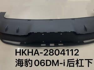 Задний бампер для Sea Lion 06DM-i HKHA-2804112