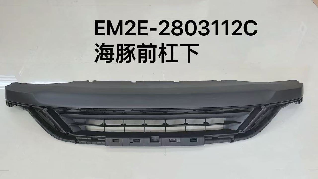 Передний бампер для Дельфина EM2E-2803112C