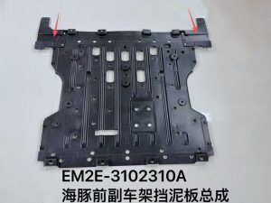 Передний подкрылок для автомобиля Dolphin EM2E-3102310A