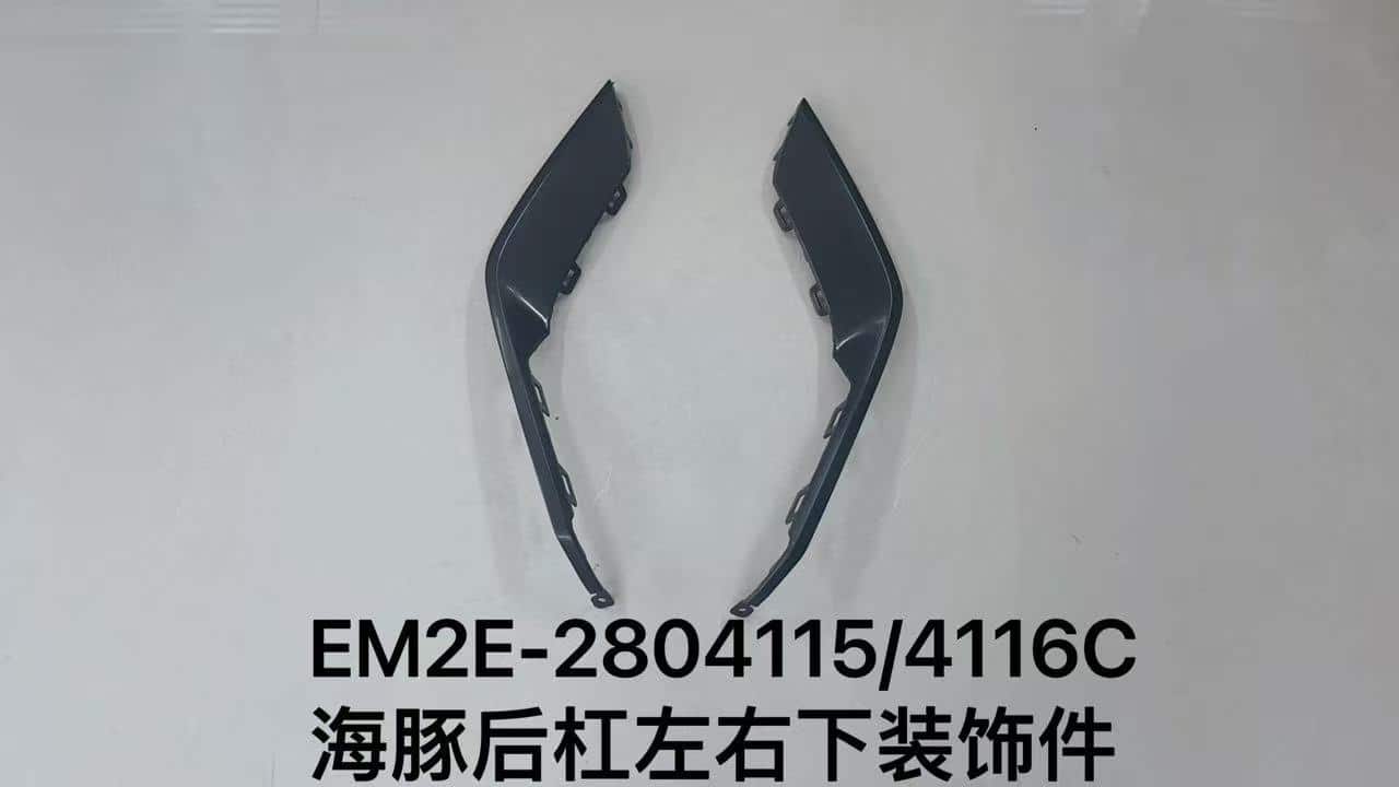 Декоративная накладка нижняя левая/правая для заднего бампера Dolphin EM2E-2804115C/4116C
