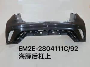 Задний бампер для Дельфина EM2E-2804111C/92