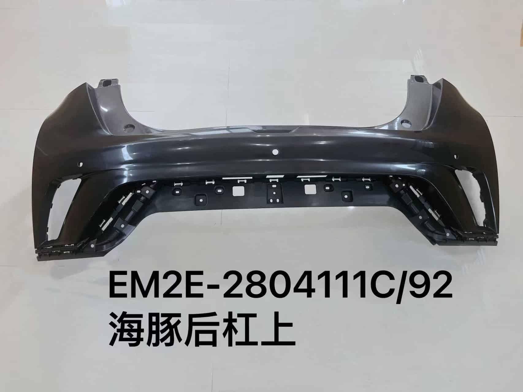 Задний бампер для Дельфина EM2E-2804111C/92