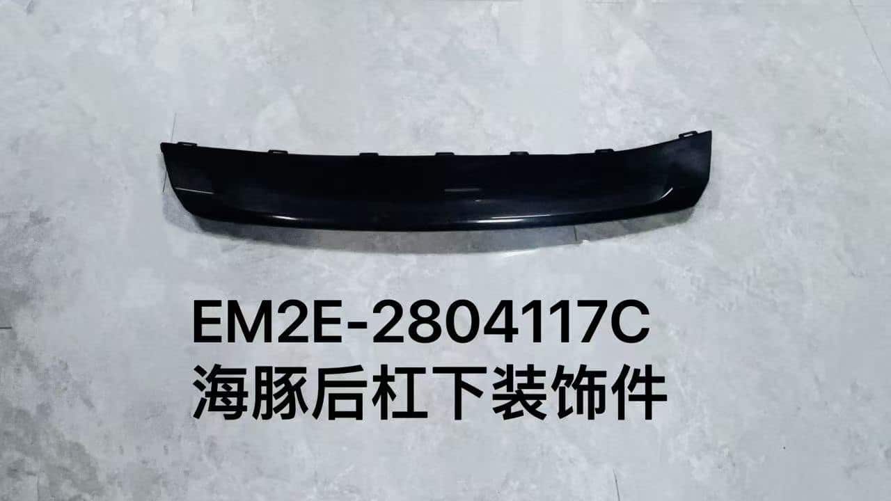 Декоративная накладка заднего бампера для Dolphin (левый руль) EM2E-2804117C