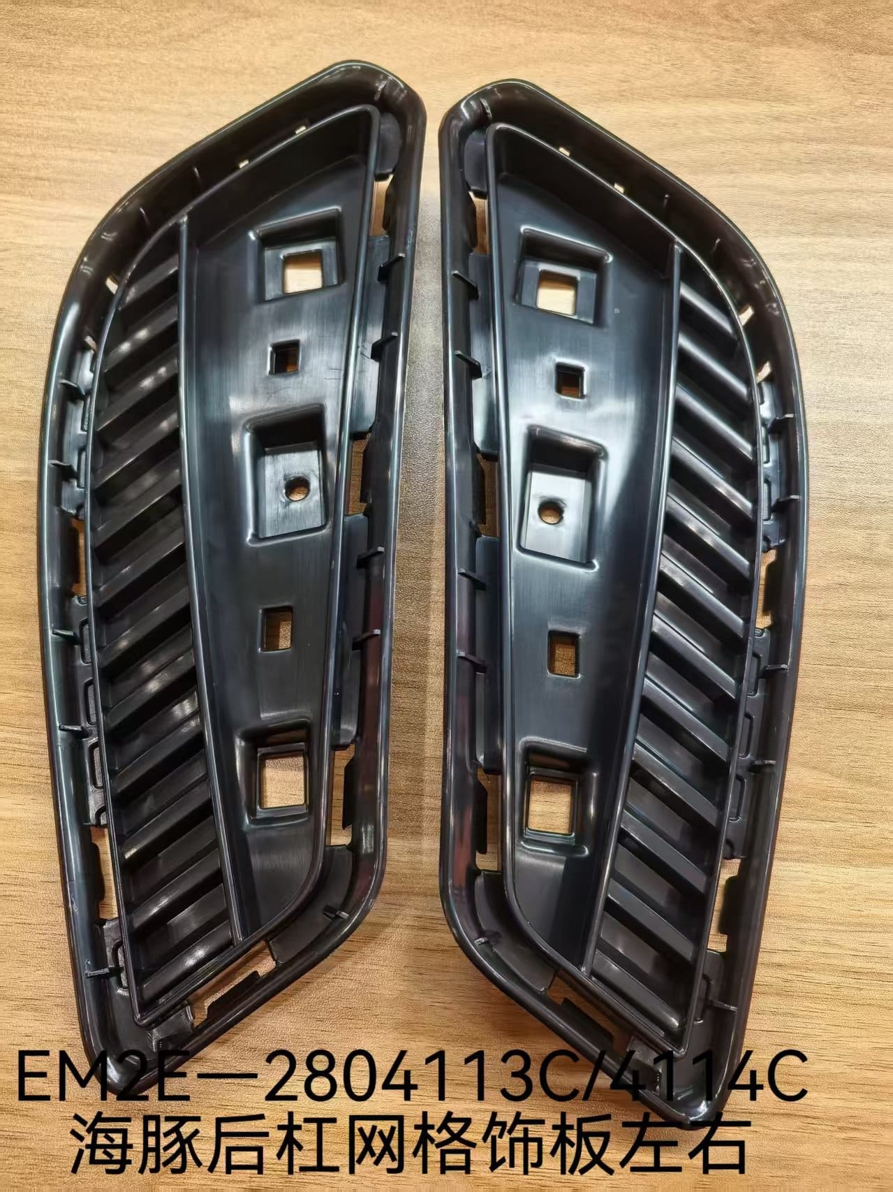 Сетчатая накладка заднего бампера в левую сторону для Dolphin EM2E-2804113C/4114C