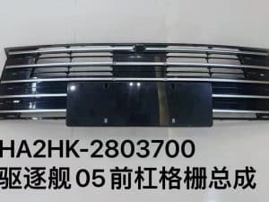 Сетка воздухозаборника нижнего бампера для эсминца 05 HA2HK-2803112