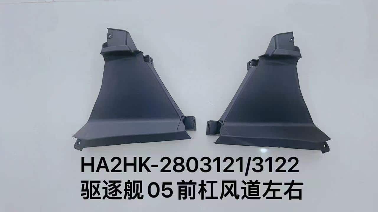 Передний бампер воздухозаборник левый/правый для эсминца 05 HA2HK-2803121/3122
