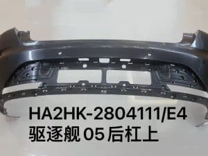 Задний бампер для эсминца 05 HA2HK-2804111