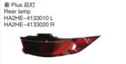 Задний фонарь Qin PLUS HA2HE-4133010/020