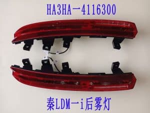 Задний противотуманный фонарь для Qin LDM, левый/правый HA3HA-4116300/HA3HA-4113200