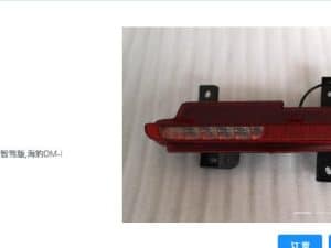 Задний противотуманный фонарь для Sea Lion 07DM-i, левый/правый HXHA-4116300/HXHA-4113200