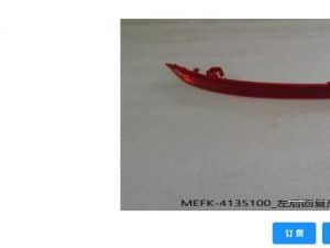 Руль правый для 新e6, M6,宋MAX, 宋MAX DM-i MEFK-4135100/MEFK-4135200