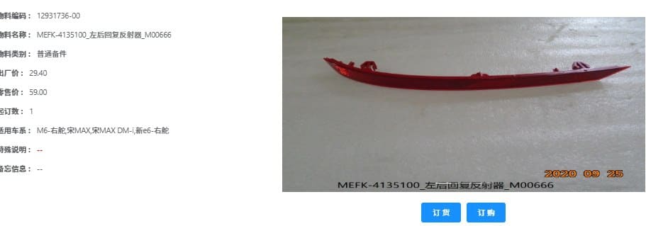 Руль правый для 新e6, M6,宋MAX, 宋MAX DM-i MEFK-4135100/MEFK-4135200