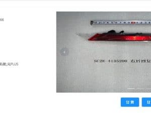 元PLUS и его версии: 荣耀版, 冠军版, 右舵 SC2E-4135100/SC2E-4135200