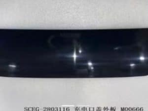 Крышка зарядного порта для 2023款元Pro,元Pro SCEG-2803116