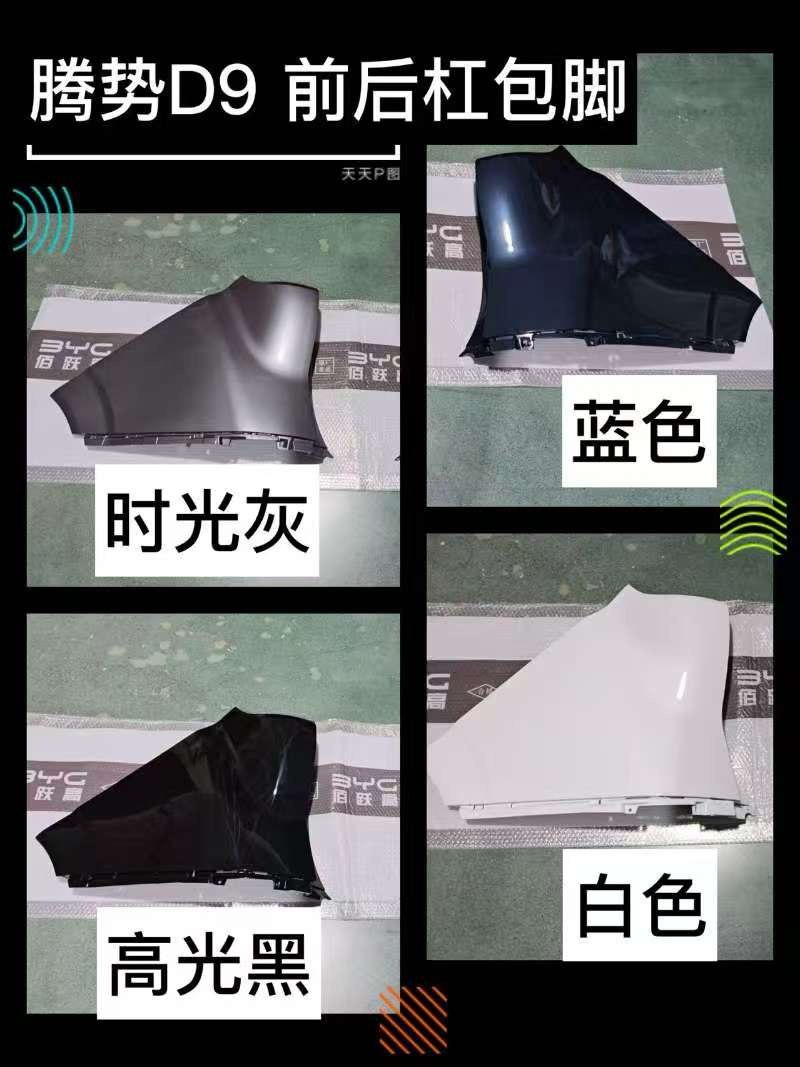 Передний бампер левый/правый верхний элемент для Tengshi D9 MRHB-2803111ABC/MRHB-2803112ABC