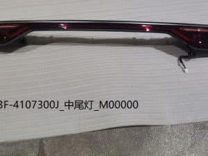 Задний фонарь для автомобиля Song PLUS SA3F-4107300A/C/K/J/B/G/E/L