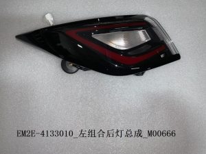 Задний фонарь для Дельфина EM2E-4133010/020