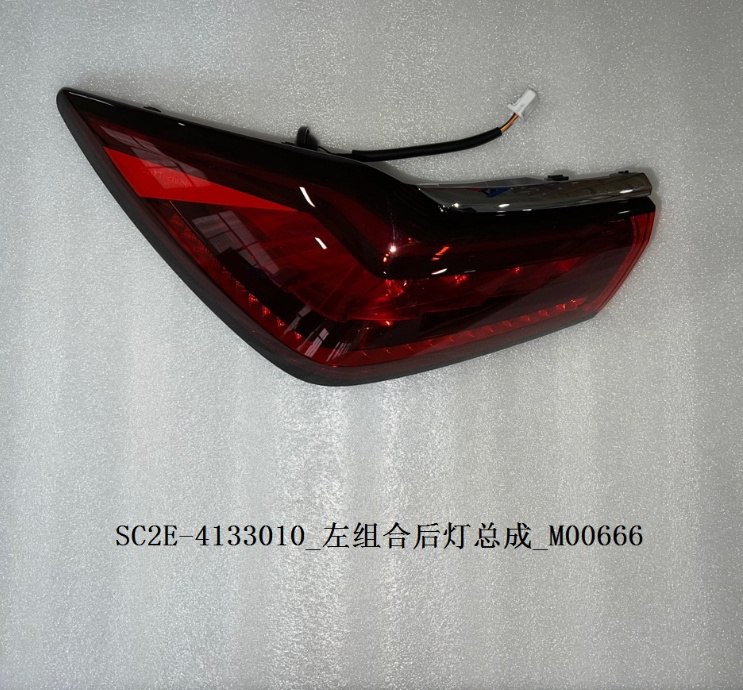 Задний фонарь YuanPLUS SC2E-4133010/020