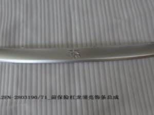 Хромированная накладка на передний бампер для Qin PLUS EV HA2EN-2803190