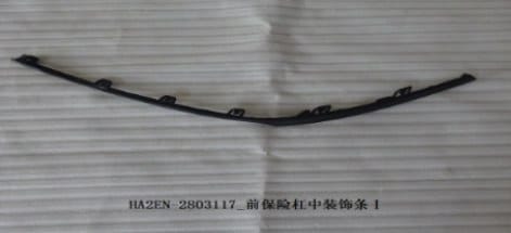 Декоративная планка центральной части переднего бампера Qin PLUS EV HA2EN-2803117