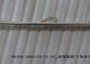 Накладка на передний бампер для Qin PLUS EV HA2EN-2803123