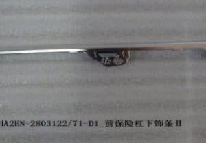 Накладка на передний бампер для Qin PLUS EV HA2EN-2803121