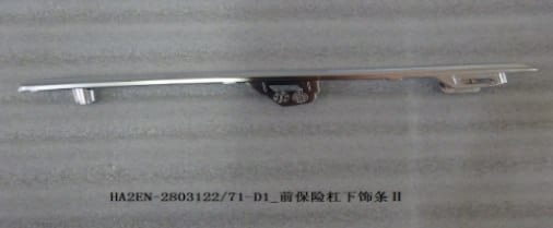 Накладка на передний бампер для Qin PLUS EV HA2EN-2803121