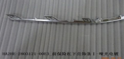 Накладка на передний бампер Qin PLUS DM-i - матовый хром HA2HE-2803121