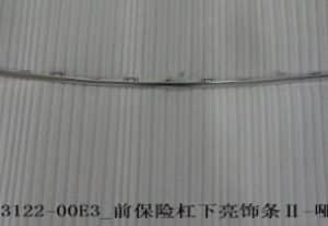 Накладка нижняя переднего бампера II - матовый хром для Qin PLUS DM-i HA2HE-2803122